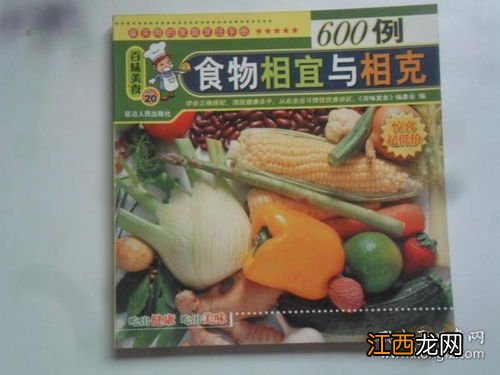 鱼肉与什么食物相宜