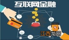 互联网金融几种模式