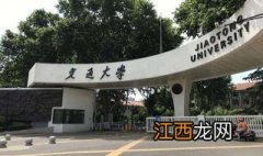 论文 交通大学毕业设计工作条例