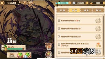 四叶草剧场演出完了拿不到经验怎么办 四叶草剧场演出完了拿不到经验解决方法