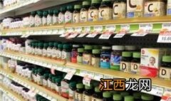 保健品选购