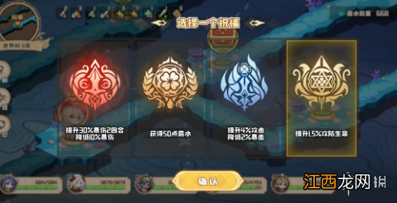 四叶草剧场世界树怎么打 四叶草剧场世界树打法攻略