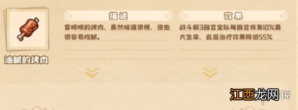 四叶草剧场世界树怎么打 四叶草剧场世界树打法攻略