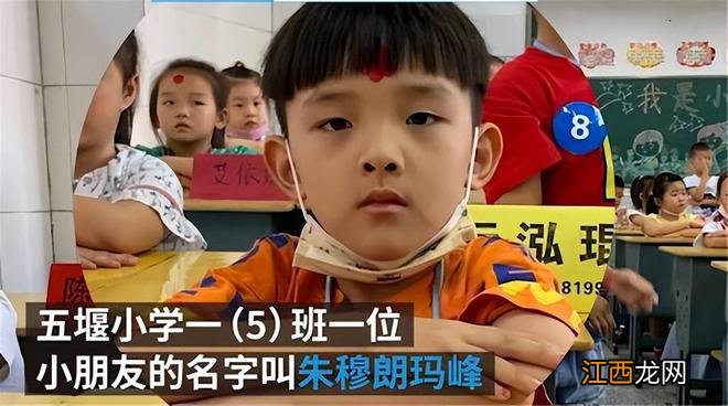 “梓涵”的时代已过去,新一批的奇怪名字又来了,让孩子们更头疼