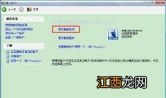 win7开机密码怎么设置