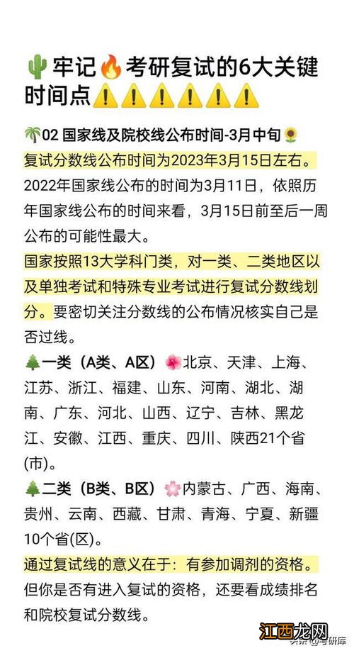 2023年的大年初六是什么时候 2023年的大年初六的日期