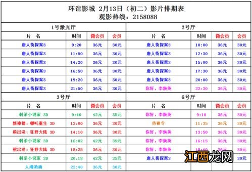 2023年的大年初六是什么时候 2023年的大年初六的日期