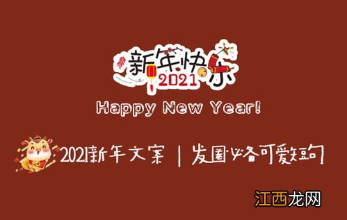 2023元旦朋友圈文案 2023元旦朋友圈怎么发