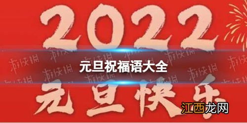 2023元旦朋友圈文案 2023元旦朋友圈怎么发