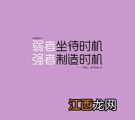 2022创业励志短句 原来是这些