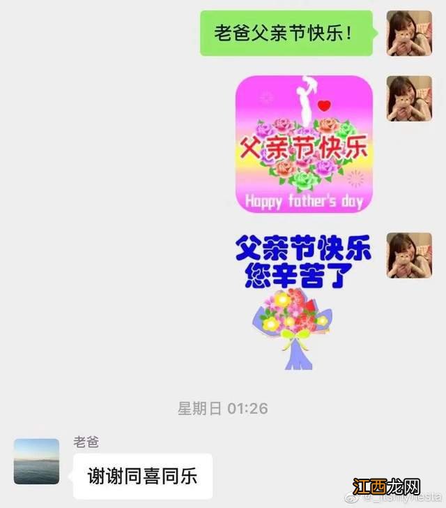 见过家庭不和的,没见过家庭不熟的,笑死了!