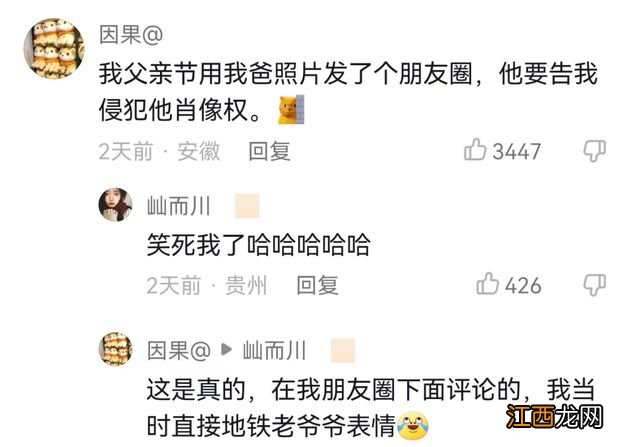 见过家庭不和的,没见过家庭不熟的,笑死了!