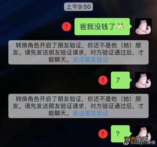 见过家庭不和的,没见过家庭不熟的,笑死了!