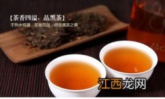 喝黑茶和吃饭怎么安排