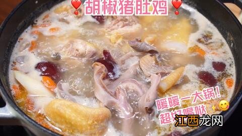 猪肚小火炖多久能熟