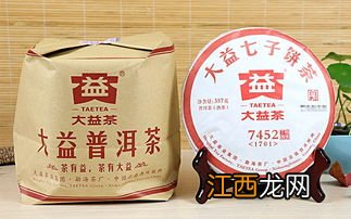 大益7452茶怎么样