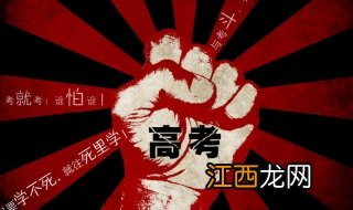 高考时间2017