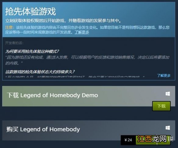 宅人传说多少钱 宅人传说steam售价一览