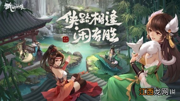 武林闲侠微氪开局怎么玩 武林闲侠微氪开局攻略