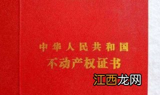 如何批量印制新的《不动产权证书》-操作教程,分享给大家
