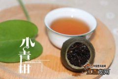 小青柑茶叶怎么泡好喝