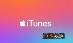 itunes怎么安装