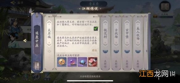 武林闲侠太原城怎么过 武林闲侠太原城攻略