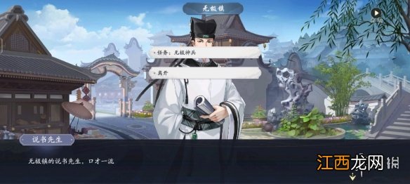 武林闲侠无极镇怎么过 武林闲侠无极镇通关攻略