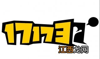 在17173网站上,上传视频的操作步骤