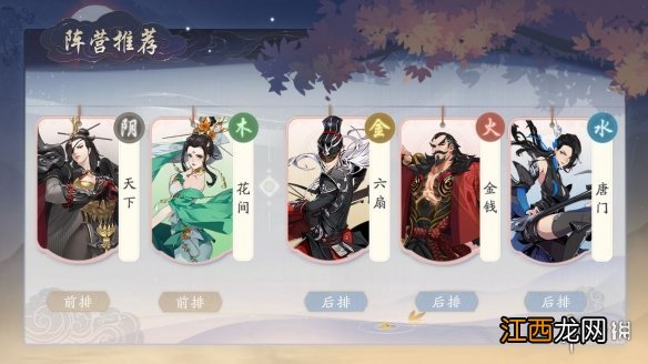 武林闲侠混系阵容怎么搭配 武林闲侠混系巅峰阵容搭配推荐