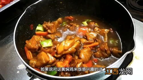 黄焖鸡有酱料怎么做好吃