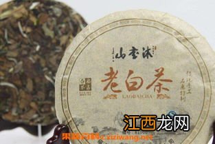 白茶饼与白茶怎么样