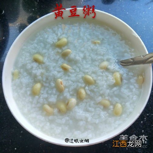 黄豆粥怎么做好吃