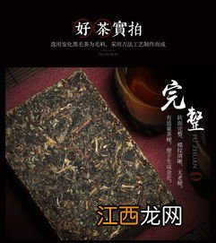 怎么冲湖南安化茯砖茶