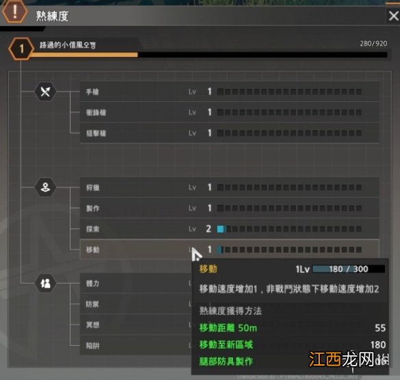 永恒轮回黑色幸存者新手怎么玩 黑色幸存者2游戏玩法介绍