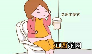 孕妇怎么上厕所 孕妇上厕所的方法