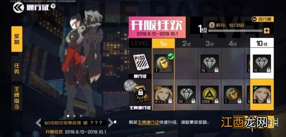 王牌战士扭蛋币怎么获得 幸运扭蛋币获取方式汇总