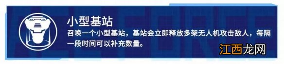 王牌战士镭射技能一览 新压制选手镭射路易斯介绍