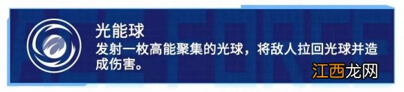 王牌战士镭射技能一览 新压制选手镭射路易斯介绍