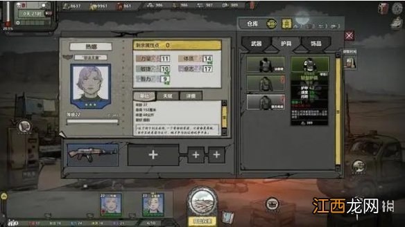 归家异途2手游人物怎么加点 归家异途2加点技能及路线选择