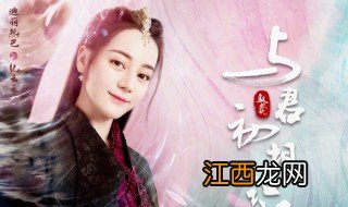 与君初相识演员表 与君初相识电视剧简介