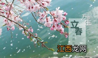 立春节气吃什么传统食物 立春节气吃的食物介绍