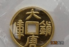 一贯钱是多少文 古代一贯钱是多少