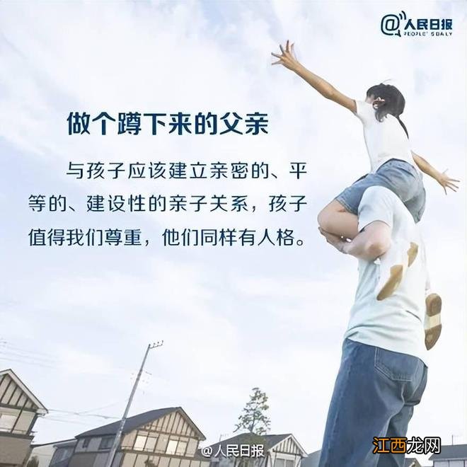 爸爸有这9个特征，将来孩子更优秀！看看你家中了几个？