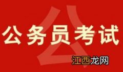 忘记了江苏省公务员考试的准考证号怎么办？放心，可以找回来的！