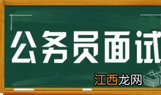 江苏省考——过来人的经验之谈