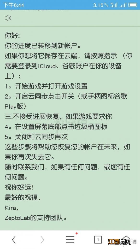 喵星大作战存档没了怎么办 同步谷歌帐号找回游戏进度技巧