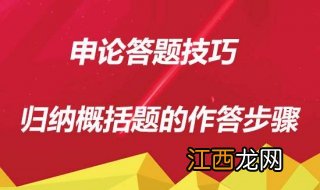 申论答题技巧万能八条，希望能够给广大的考生带来益处