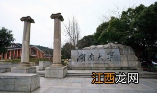 湖南大学自考本科介绍