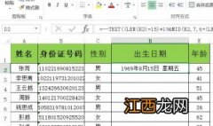 excel不规范的年月日格式怎么计算年龄？六个技巧带你灵活运用excel